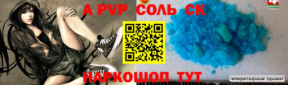 Alpha PVP VHQ  Alpha-PVP СК КРИС  A PVP  APVP Crystall  Пушкино  Вход с VPN 