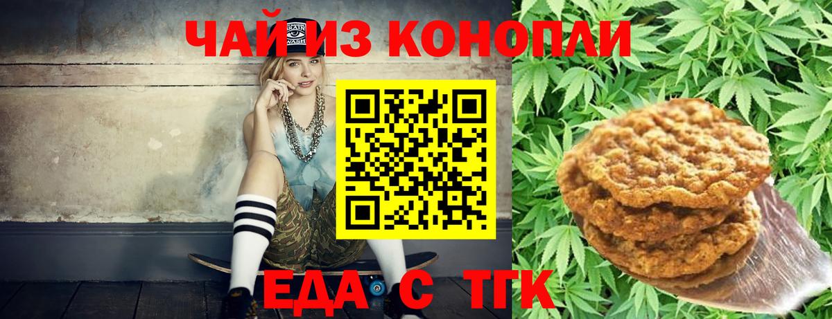 Canna-Cookies марихуана  Вход с VPN  Пушкино 