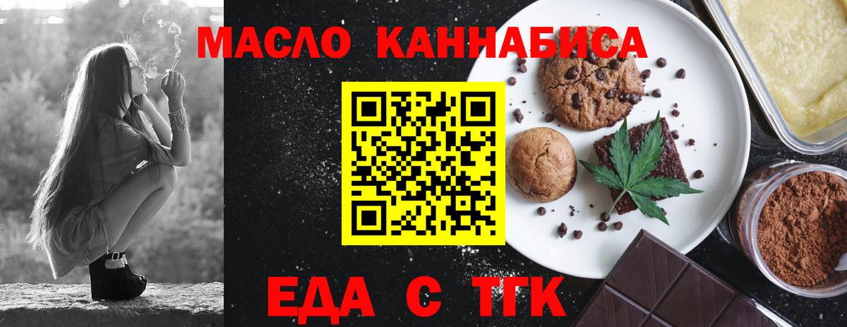 Печенье с ТГК конопля Пушкино