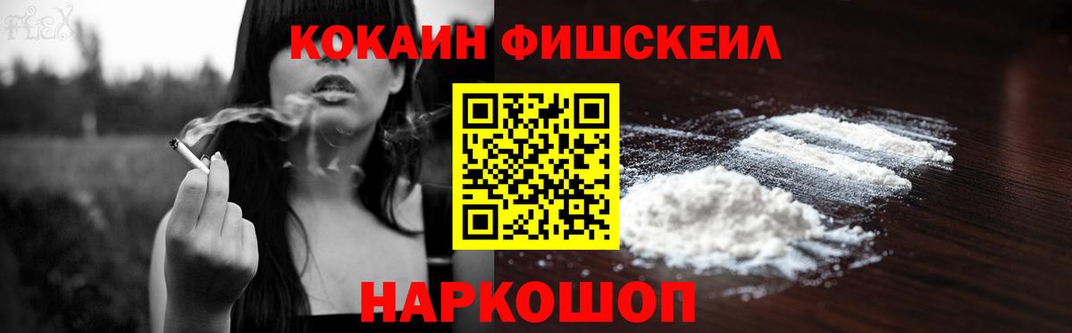 КОКАИН Columbia  COCAIN  Пушкино  COCAIN Эквадор  Вход с VPN 