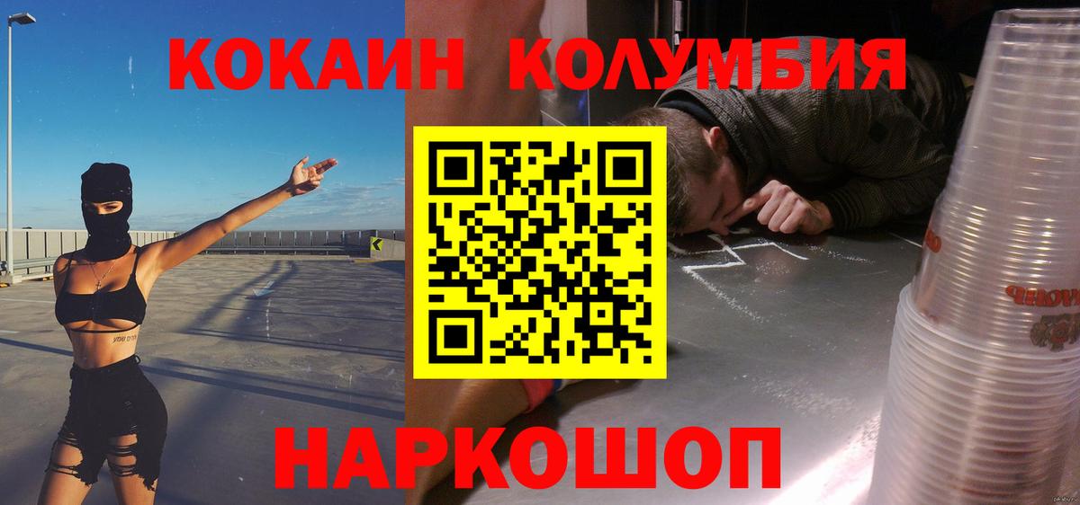 Кокаин Боливия Пушкино