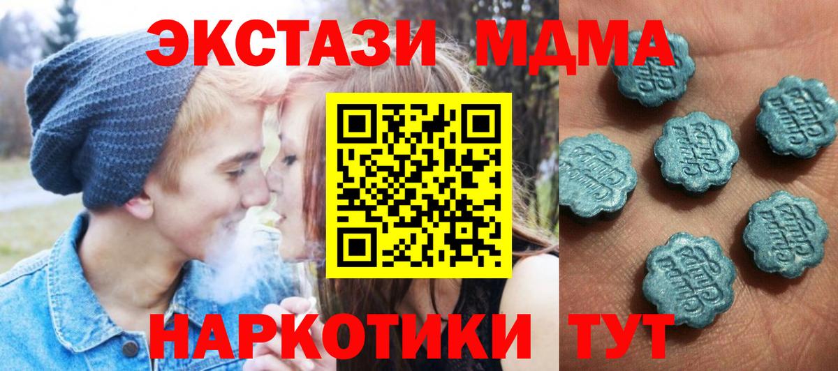 Экстази круглые  Вход с VPN  Ecstasy  Экстази Cube  Пушкино 