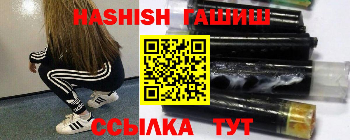 ГАШИШ Premium Пушкино