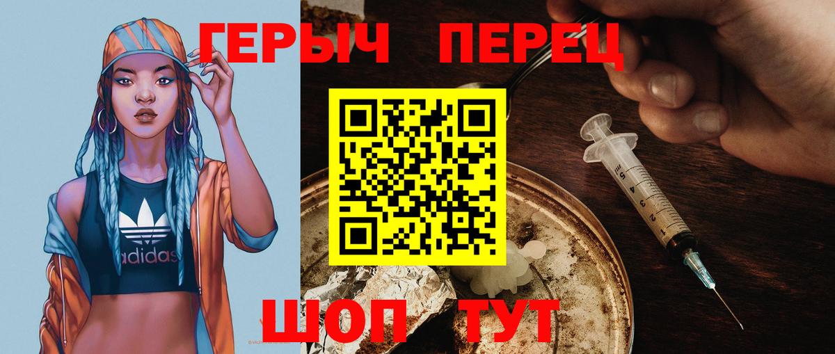 Героин герыч  Вход с VPN  Пушкино 