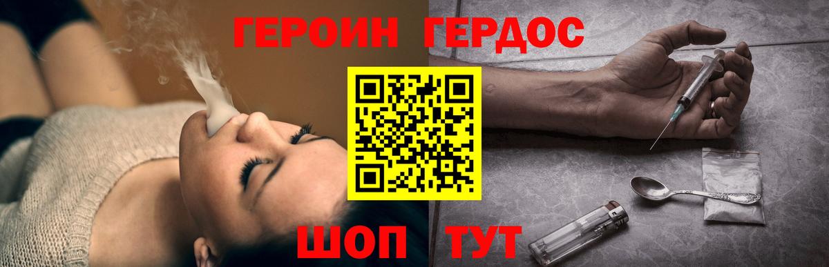 ГЕРОИН гречка Пушкино