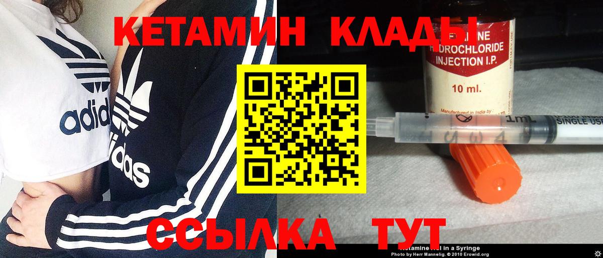 Кетамин VHQ Пушкино
