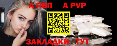 Альфа ПВП Нальчик