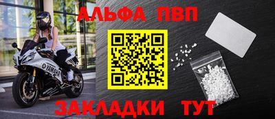 Альфа ПВП Нальчик