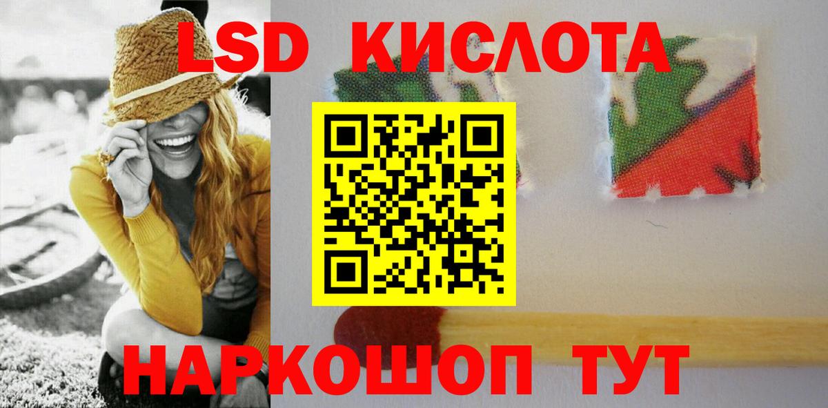 ЛСД экстази  Вход с VPN  MEGA tor  ЛСД экстази кислота  Пушкино 