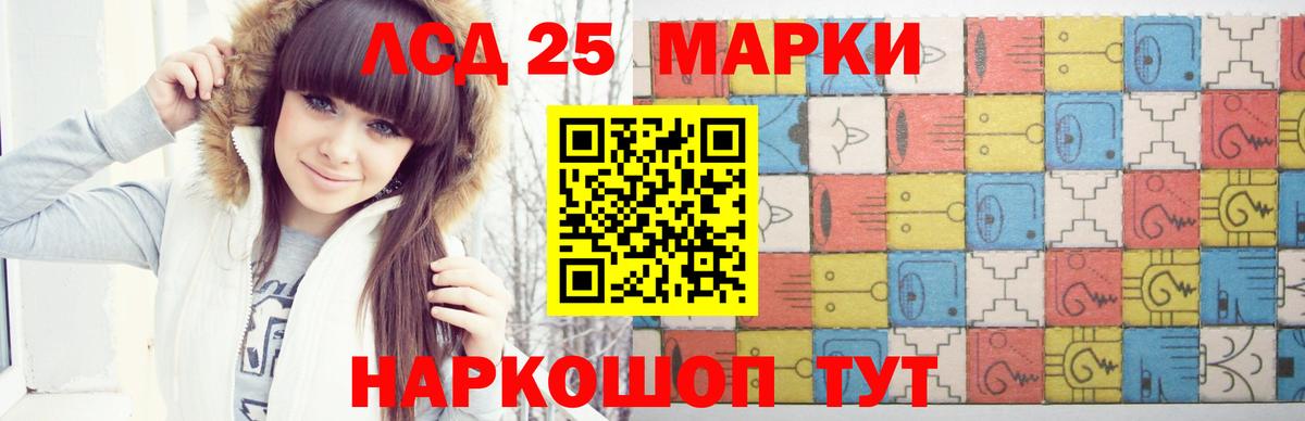 Лсд 25 экстази кислота Пушкино