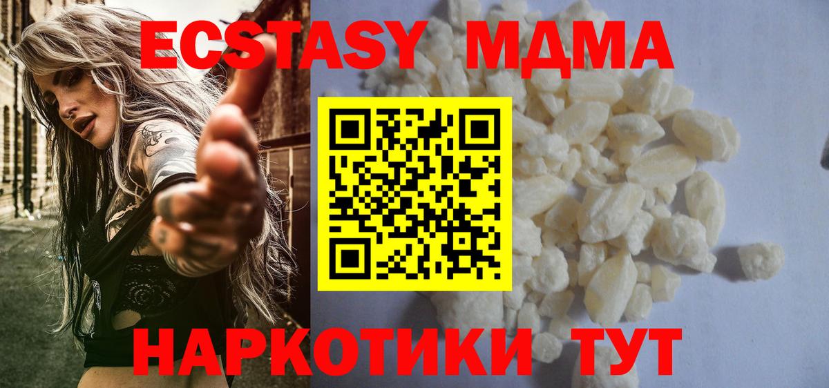 МДМА crystal Пушкино