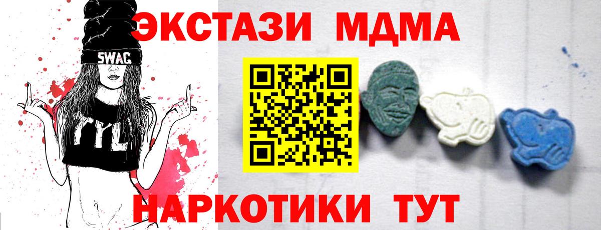 МДМА VHQ  Вход с VPN  Пушкино  МДМА crystal 