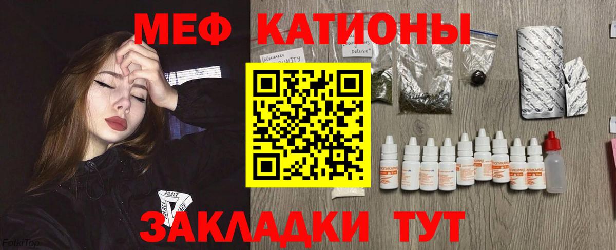 МЯУ-МЯУ  МЯУ-МЯУ mephedrone  Меф  Вход с VPN  Пушкино 