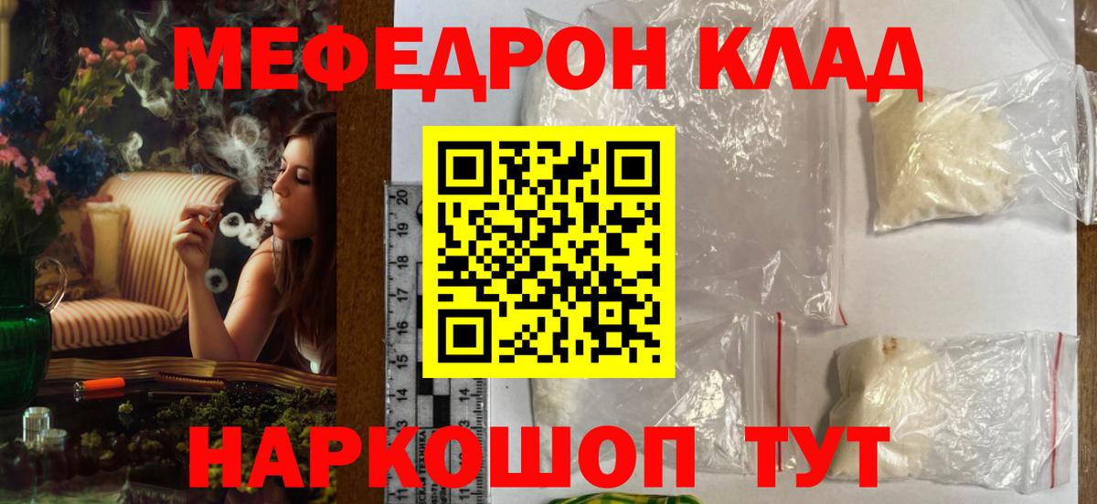 Мефедрон  Пушкино
