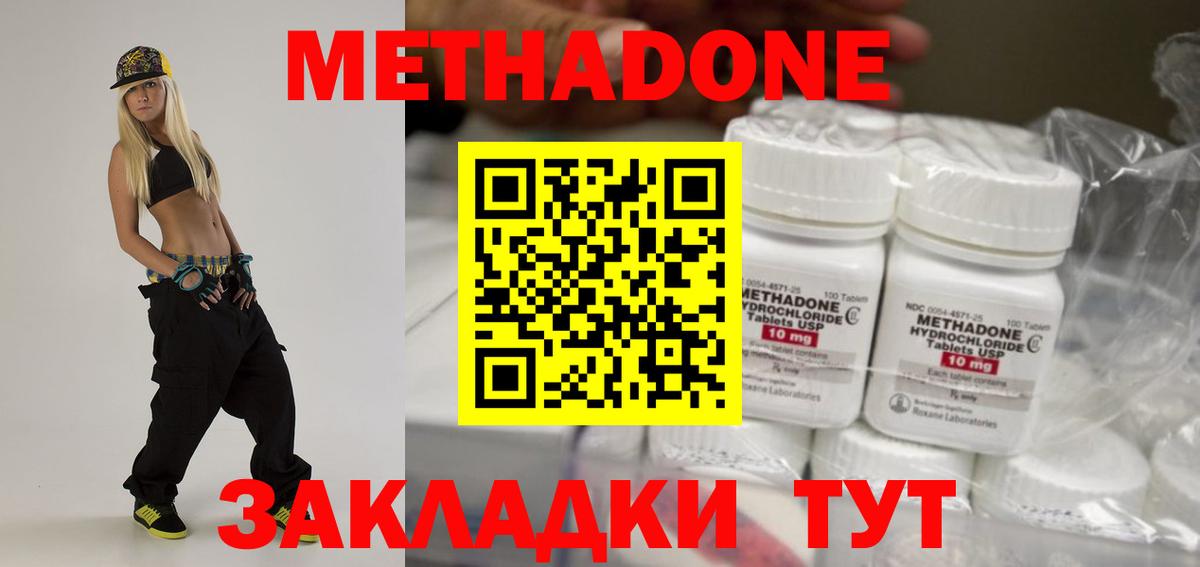 МЕТАДОН VHQ  Метадон methadone  Вход с VPN  hydra tor  Пушкино 