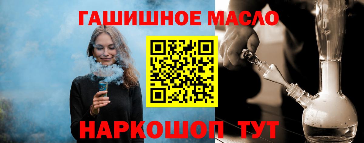 Пушкино  Дистиллят ТГК вейп с тгк  Вход с VPN 